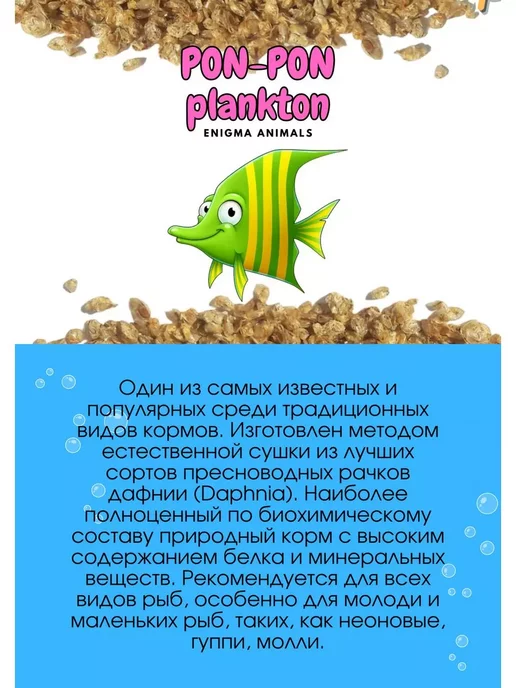 TETRA Дафния ествественной сушки 100 гр РАЗВЕС, 100 г, фото 3
