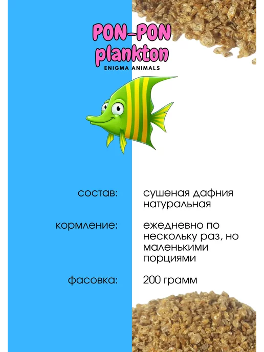 TETRA Дафния ествественной сушки 100 гр РАЗВЕС, 200 г, фото 2