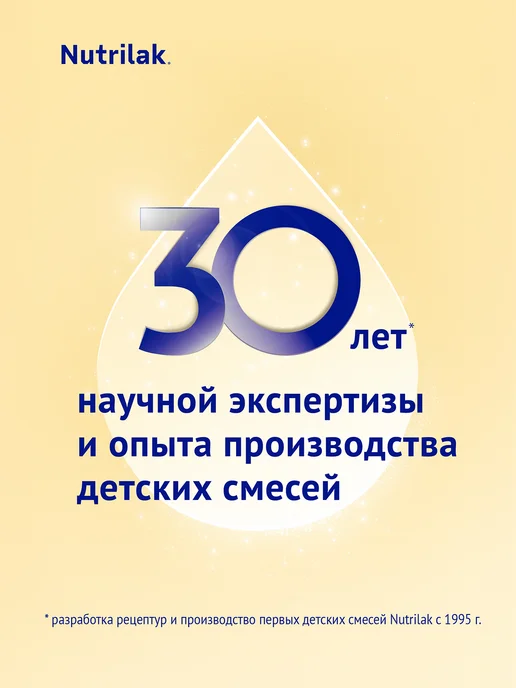 Nutrilak Дет. мол. на козьем молоке Нутрилак Премиум 3, с 12 м, 600 г, 600 г, фото 7