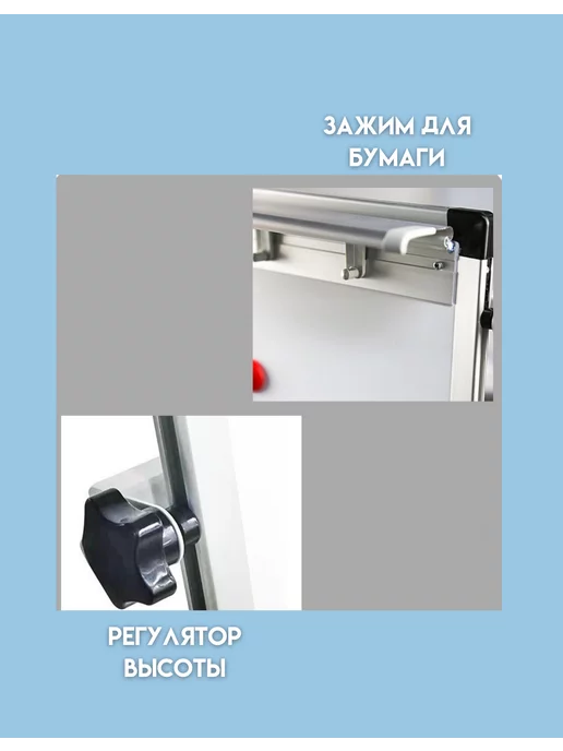 Флипчарт доска магнитно-маркерная 70x100см для записей, 70x100 см, фото 2