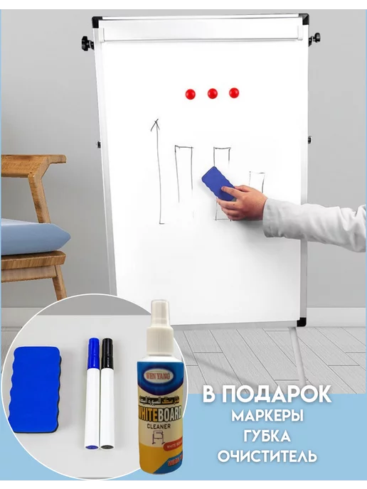 Флипчарт доска магнитно-маркерная 70x100см для записей, 70x100 см, фото 3