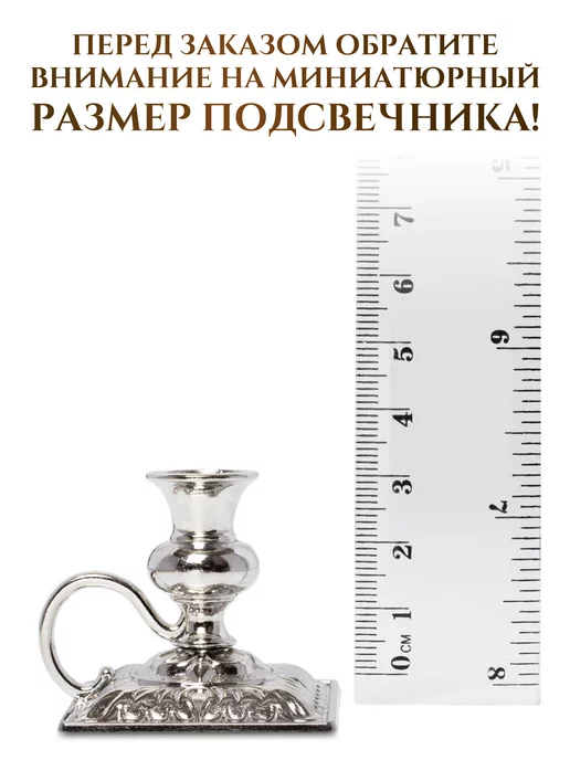 Летопись Подсвечник металлический для церковных свечей, d - 8 мм, серый, фото 3