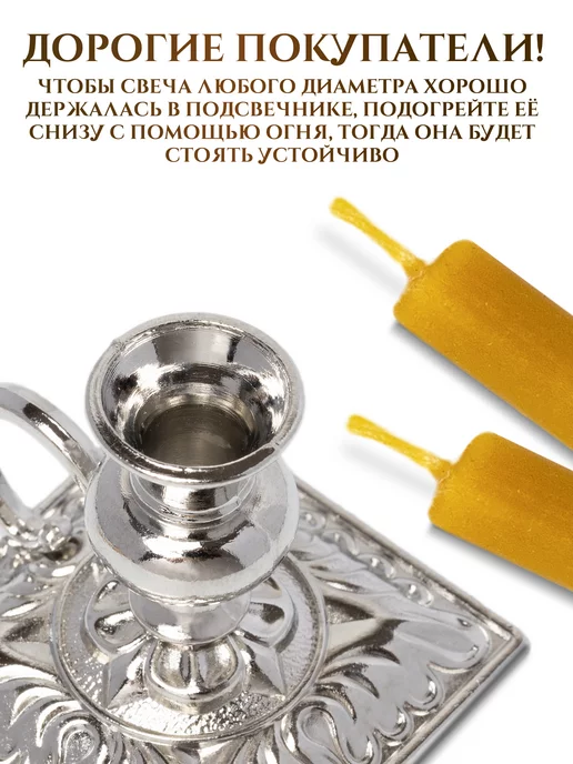 Летопись Подсвечник металлический для церковных свечей, d - 8 мм, серый, фото 4