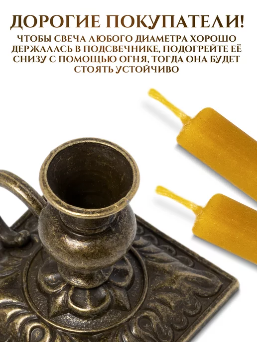 Летопись Подсвечник металлический для церковных свечей, d - 8 мм, желтый, фото 4