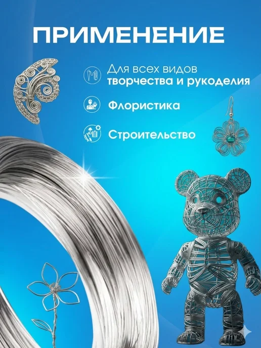 Klim-Volt Проволока для рукоделия и творчества 0,8 мм, серый, фото 3