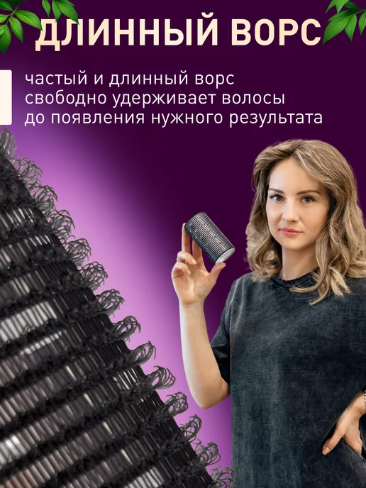 Frizzy Curls Бигуди липучки большие для объема волос локонов и челки, черный, фото 4