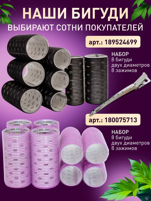 Frizzy Curls Бигуди липучки большие для объема волос локонов и челки, черный, фото 7