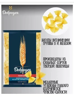 Макароны из твердых сортов пшеницы Farfalle 400г 1шт