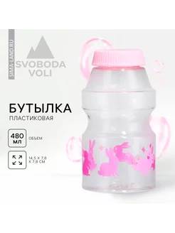 Бутылка для воды Пасхальные зайки, 480 мл