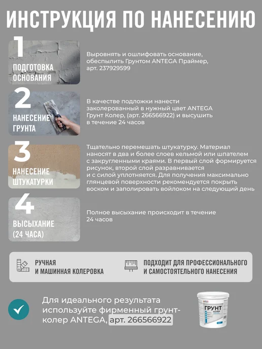ANTEGA Венецианская декоративная штукатурка 1,5 кг для стен, 1,5 кг, фото 4
