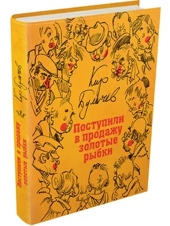 Поступили в продажу золотые рыбки