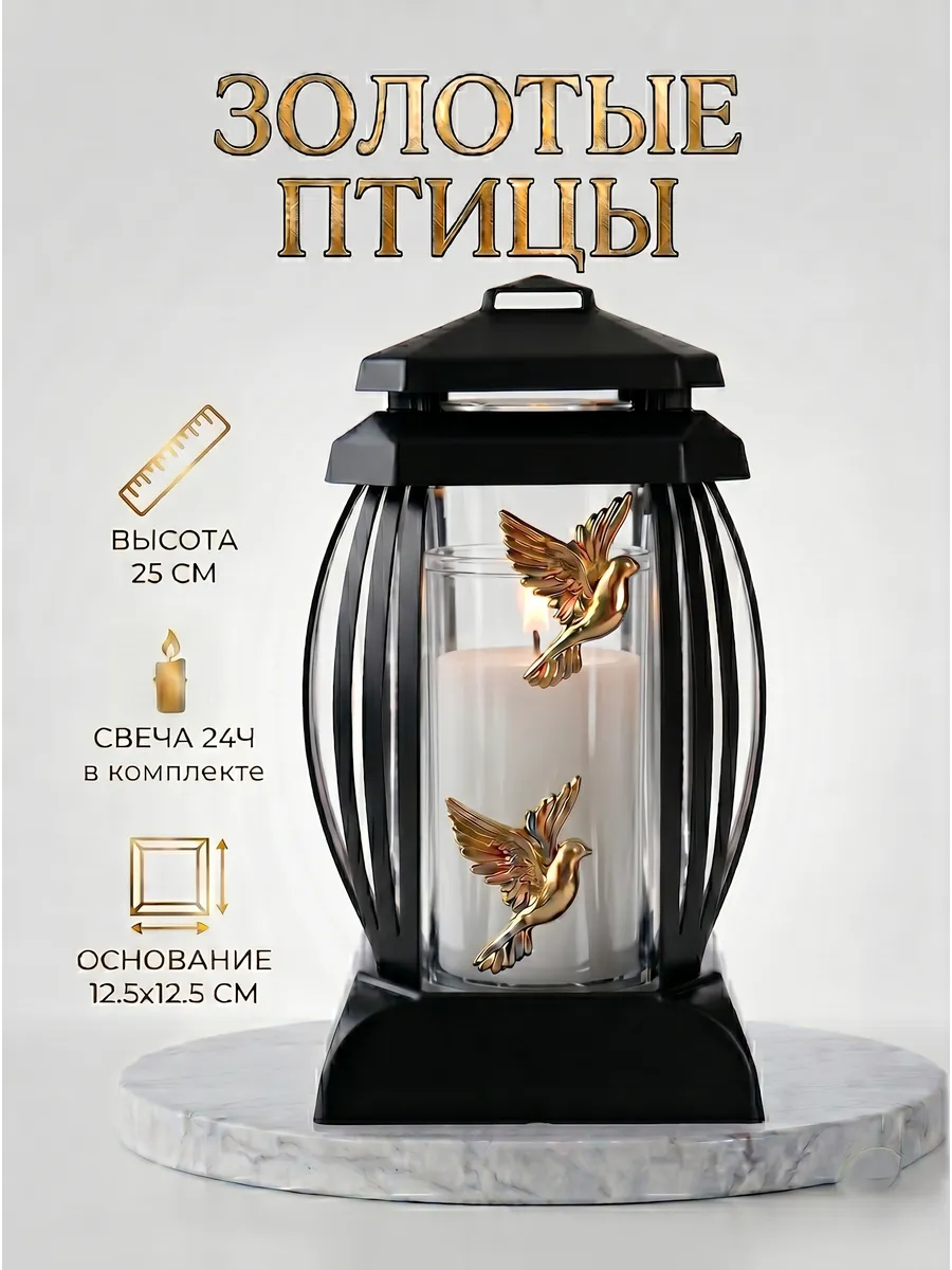 лампада на кладбище для могилы неугасимая ритуальная
