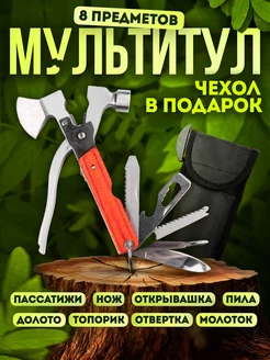 Мультитул армейский тактический 7 в 1