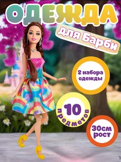 Одежда для куклы Гардероб Miss Kapriz 236558365 купить за 341 ₽ в интернет-магазине Wildberries