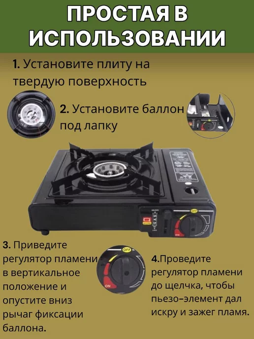 ALLELECTRIC Походная газовая плита туристическая с кейсом под баллон, черный, фото 6