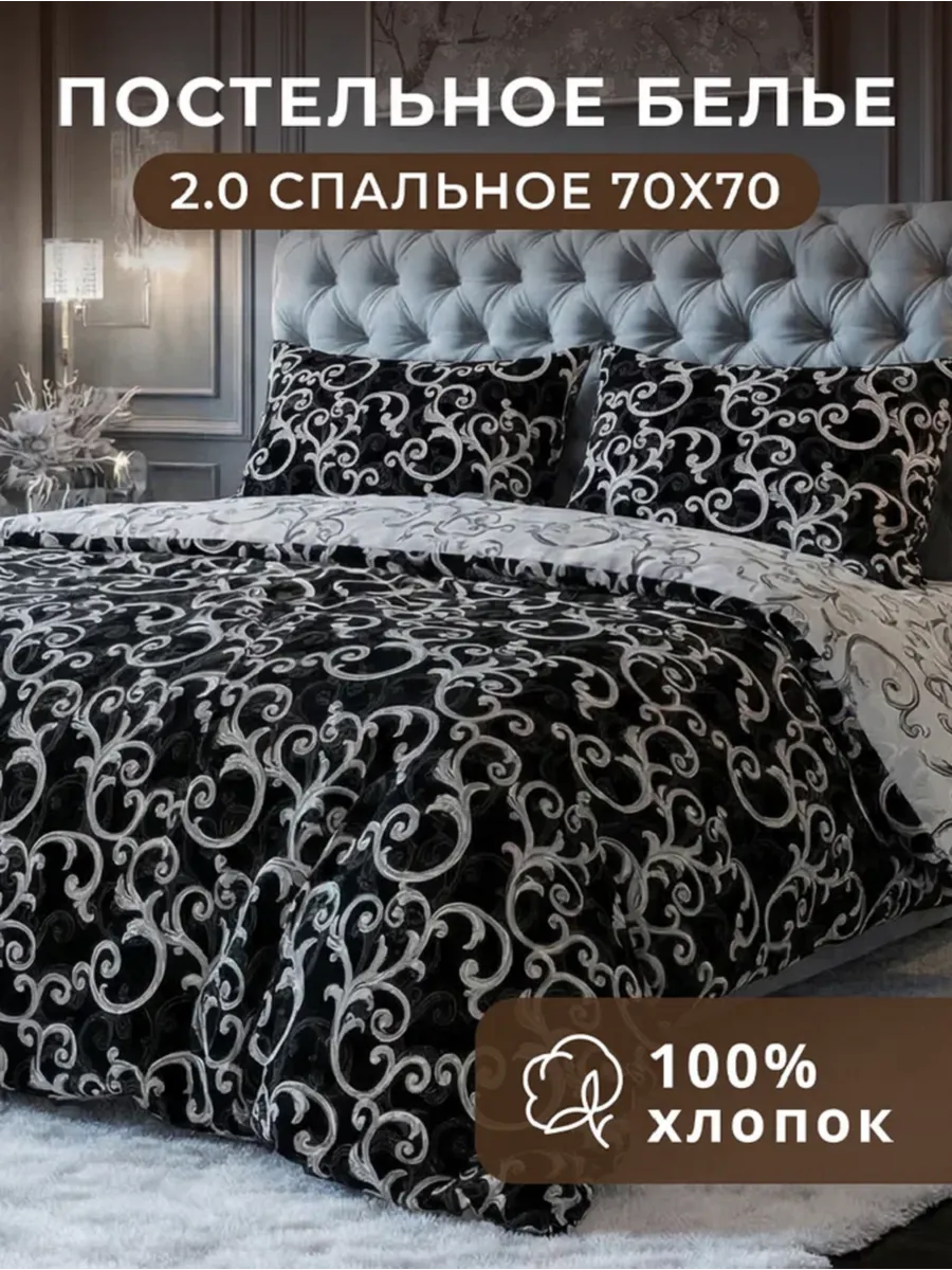 Постельное белье бязь 2 сп с Европростыней (наволочки 70*70)