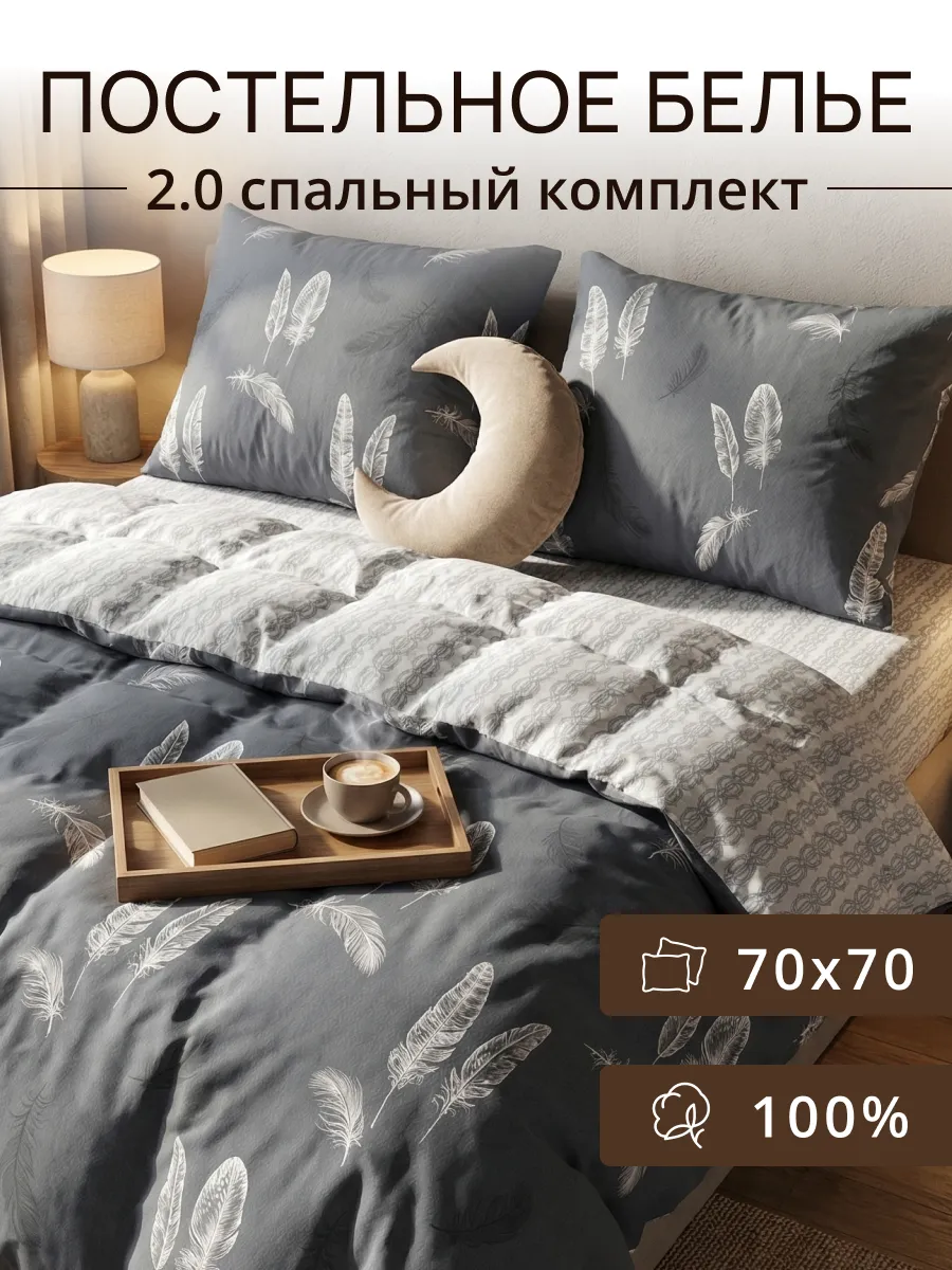 Постельное белье бязь 2 сп с Европростыней (наволочки 70*70)