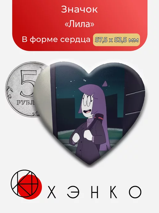Лила из Spooky Month