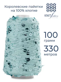 Пряжа с пайетками на хлопке 1 шт - 100 гр KnitFashion 236560374 купить за 414 ₽ в интернет-магазине Wildberries