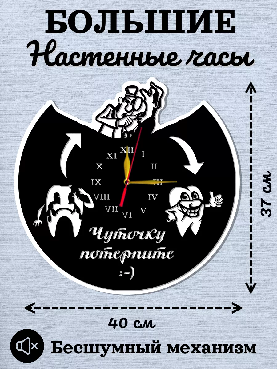 Настенные часы для Стоматологии, Размер 40 см, 2D часы — фото 2