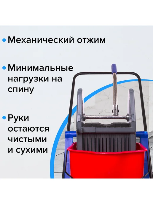 BRABIX Тележка для уборки, 2 ведра по 23л с отжимом, пластик каркас, 23 л, фото 4