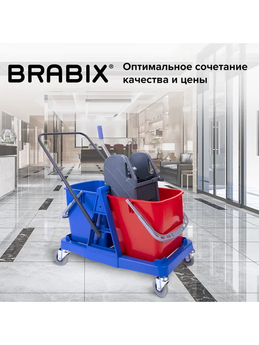 BRABIX Тележка для уборки, 2 ведра по 23л с отжимом, пластик каркас, 23 л, фото 5
