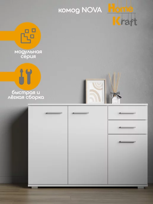 Home Kraft Комод NOVA, 3, Белый, белый, фото 4