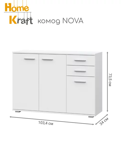 Home Kraft Комод NOVA, 3, Белый, белый, фото 5