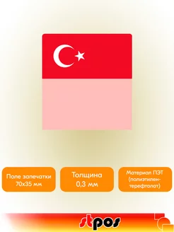 Комплект Шелфстоппер флаги (Турция) 70х75мм - 20 шт STPOS.RU. Цвет розовый. Вид 3.