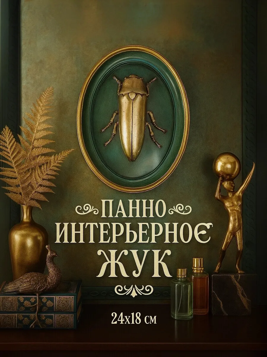 Картина интерьерная декор на стену