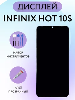 Дисплей Infinix HOT 10S