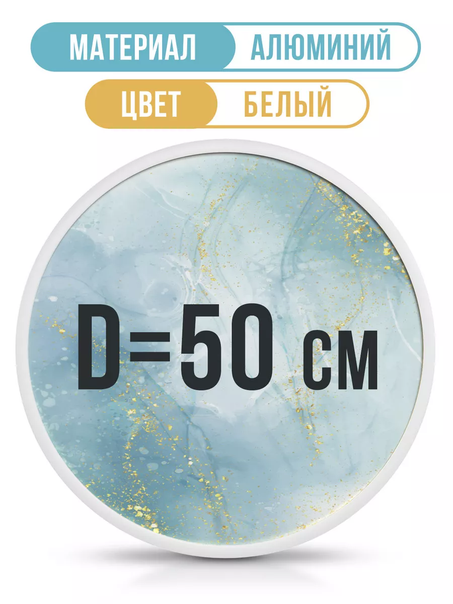 Круглая металлическая рамка 50 см