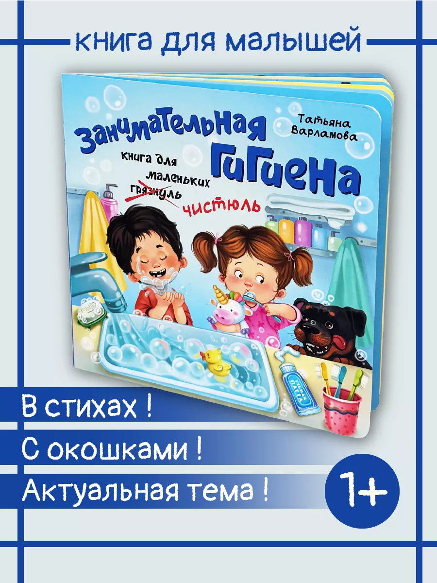 Книга детская...