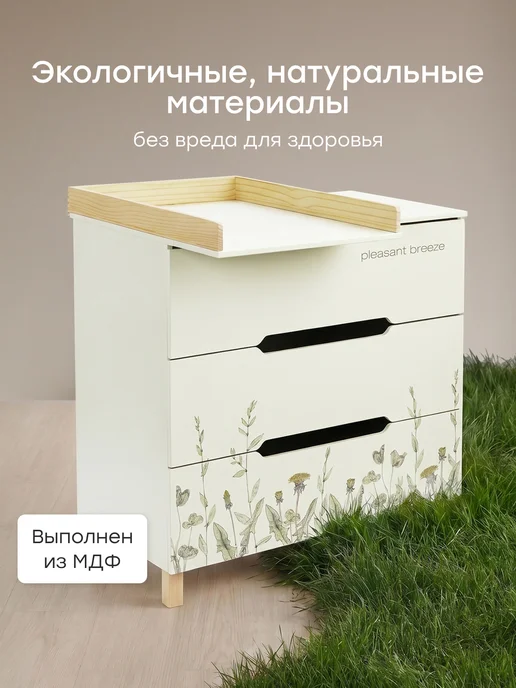 Happy Baby Комод детский с пеленальным столиком и ящиками с доводчиком, вариант, фото 3