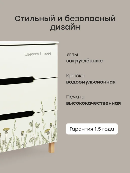 Happy Baby Комод детский с пеленальным столиком и ящиками с доводчиком, вариант, фото 4