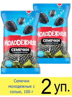 Семечки "Молодежные", обжаренные, с солью, 100 г ОТ МАРТИНА 236566920 купить за 138 ₽ в интернет-магазине Wildberries