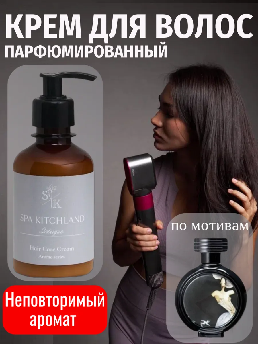 Разглаживающий крем для...