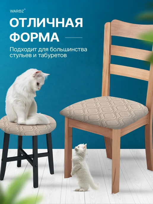WAROZ Чехол на стул без спинки, белый, фото 3