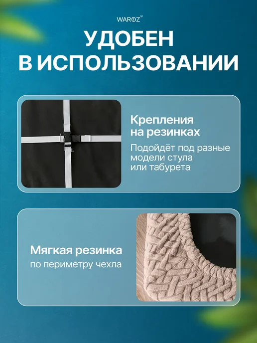 WAROZ Чехол на стул без спинки, белый, фото 4