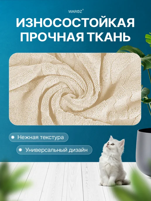 WAROZ Чехол на стул без спинки, белый, фото 5
