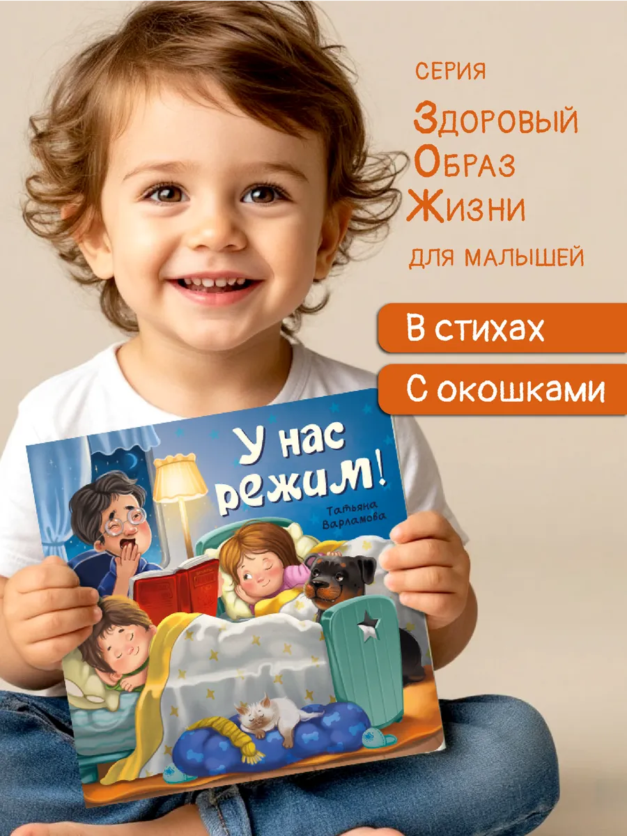 Книга детская энциклопедия с окошками для малышей Виммельбух