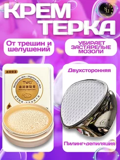 Нано терка для ног SM.Market 236568946 купить за 188 ₽ в интернет-магазине Wildberries