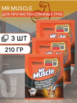 Мистер Мускул Гранулы Для Прочистки Труб 70г * 3шт