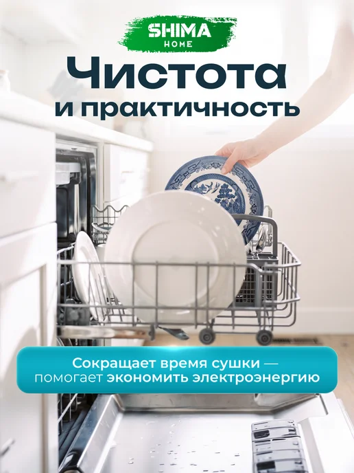 SHIMA HOME Ополаскиватель для посудомоечных машин CRYSTAL CLEANER 1 л, 1 л, фото 6