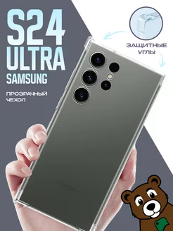 Прозрачный силиконовый чехол на Samsung S24 Ultra