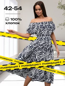 Платье женское летнее Dejante 236575682 купить за 1 660 ₽ в интернет-магазине Wildberries