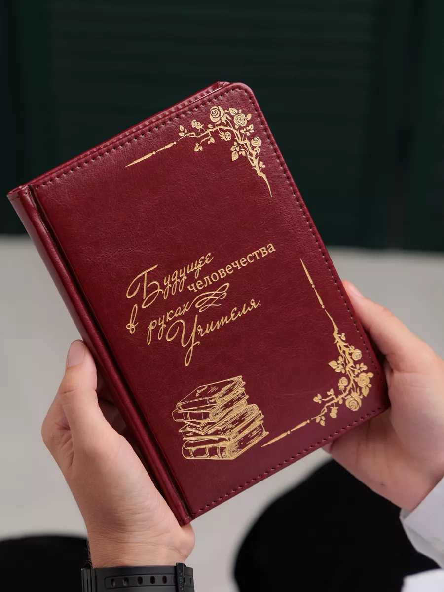 Ежедневник недатированный...