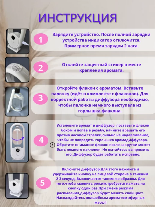 Освежитель воздуха автоматический для дома, аромадиффузор, белый, фото 5