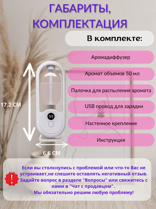 Освежитель воздуха автоматический для дома, аромадиффузор, белый, фото 6