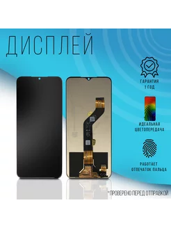 Дисплей для Infinix Smart 6 HD 236578533 купить за 892 ₽ в интернет-магазине Wildberries